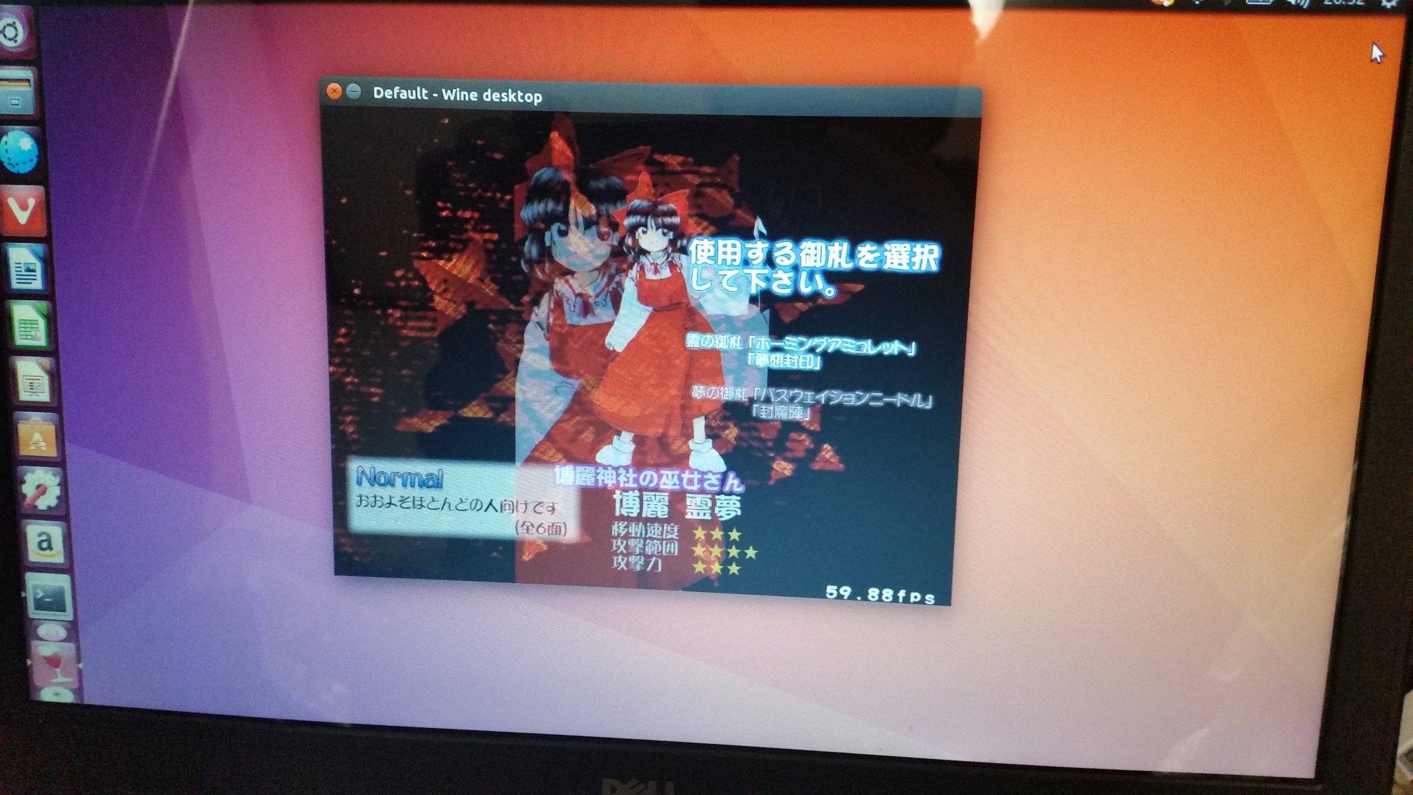 Wine動作テスト 東方紅魔郷 Ubuntu16 10 その1 Kapperのブログ 新館