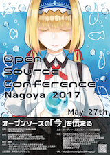 osc2017_Nagoya_poster_s.jpg